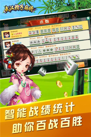 欢乐斗地主