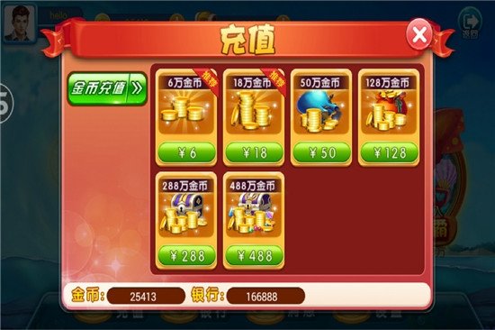 开元棋盘财神捕鱼官网版i