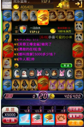 水果机游戏手机版app