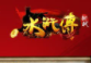 幸运水果机游戏单机版2010