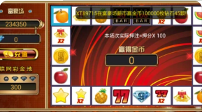 经典水果老虎机单机版在线