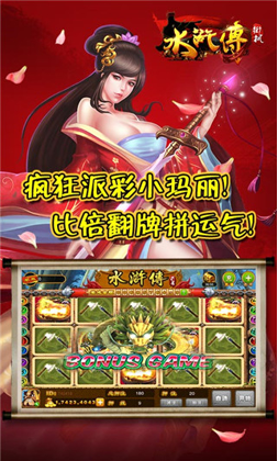 幸运水果机游戏单机版2010