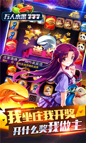 手机水果机老虎机安卓版