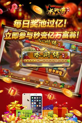 苹果老虎机手机版app