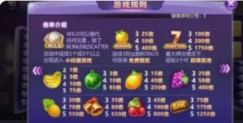 单机版水果机app