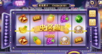 单机版水果机app