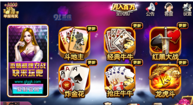 老虎机游戏安卓版