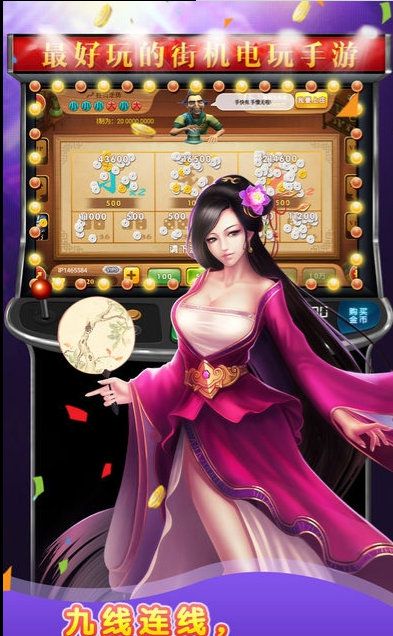 老虎机手机免费版