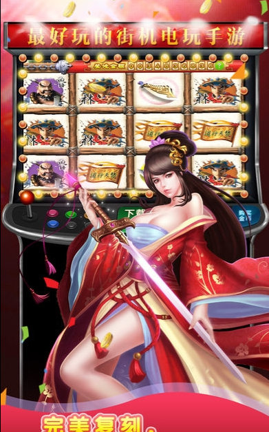 老虎机手机免费版