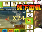 经典水果机老虎机单机版