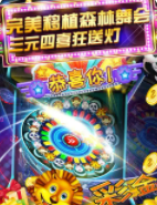 水果机单机版纯净版