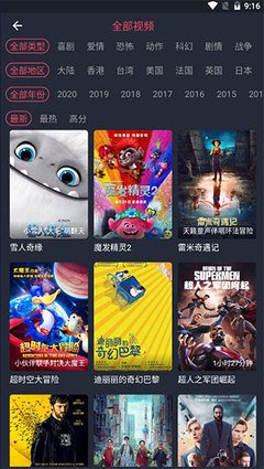 半次元动漫视频软件