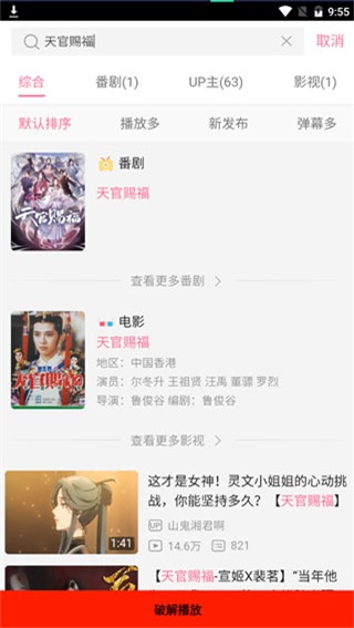 樱花次元官方正版安装