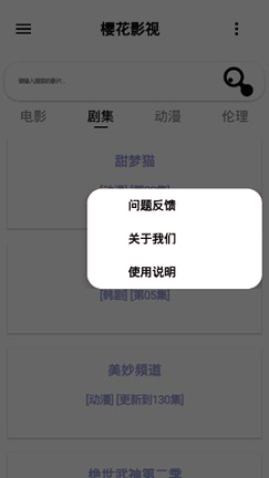 樱花动漫官方