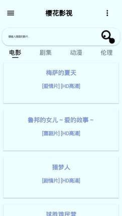 樱花动漫官方