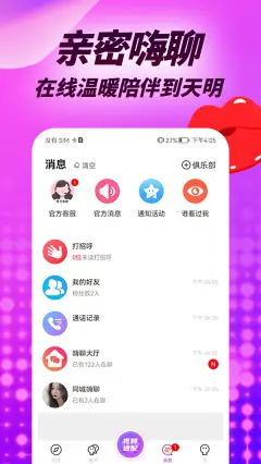 次元城动漫app安装
