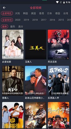 半次元动漫视频软件
