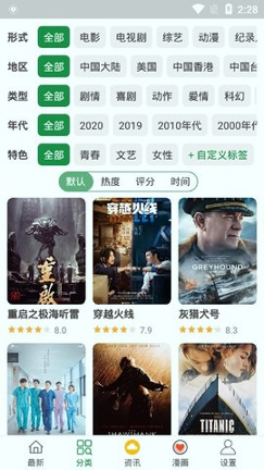 风车动漫app安装下