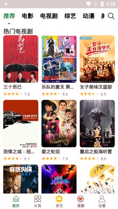 风车动漫app安装下