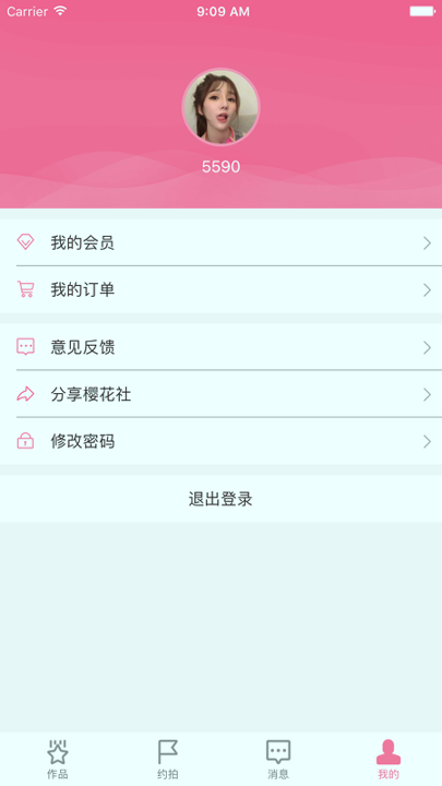 樱花动漫二次元
