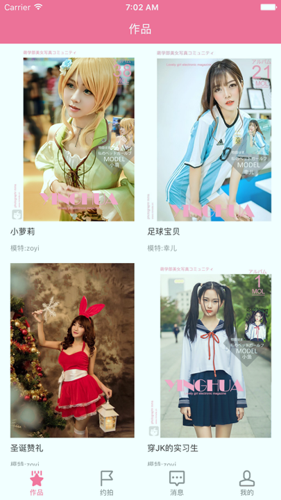 樱花动漫二次元