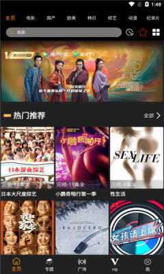 次元城动漫正版安装