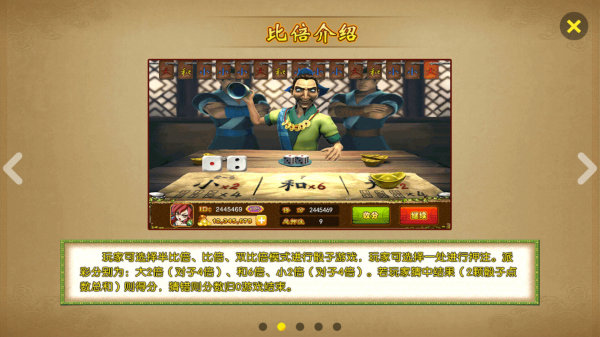 百易水浒传安卓版