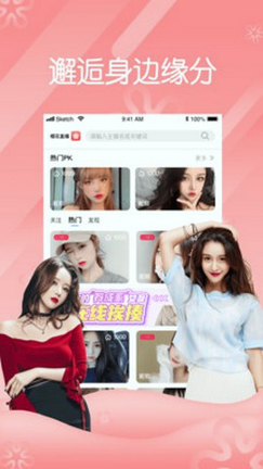 樱花动漫app免费官方正版