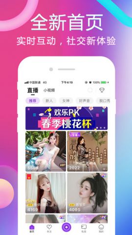 樱花动漫app正版免费安装
