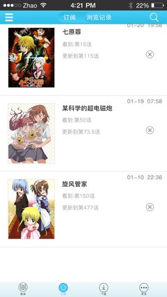 次元动漫城手机版