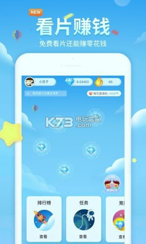 36漫画软件苹果版