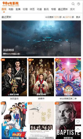 ios端动漫app