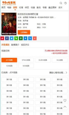 ios端动漫app