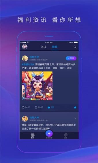 囧次元动漫app官网版