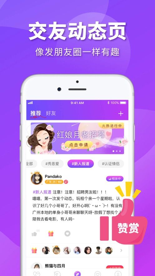 喵上动漫appios