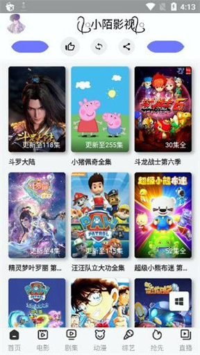 二次元动漫人物差差差软件