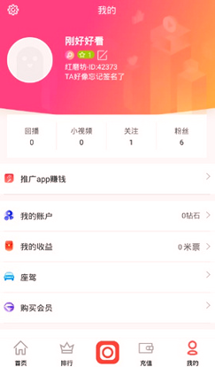 看二次元动漫软件