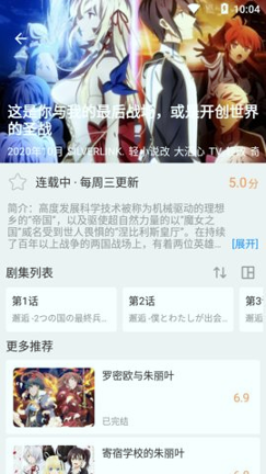 次元喵动漫app安装