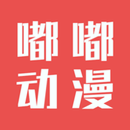 次元喵动漫app安装