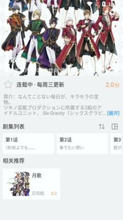 次元喵动漫app安装