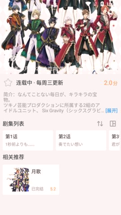 次元壁动漫app