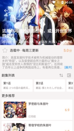 次元壁动漫app