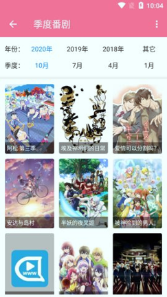 次元壁动漫app