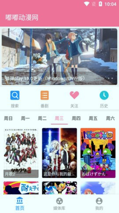次元壁动漫app
