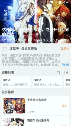 次元城动漫app官网版安装