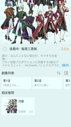 次元城动漫app官网版安装