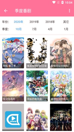 次元城动漫app官网版安装