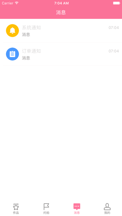 樱花次元社app