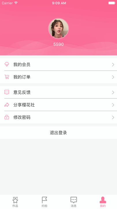 樱花次元社app