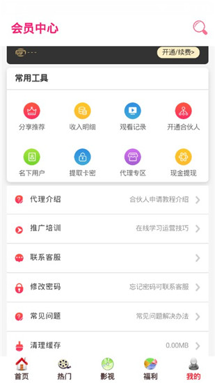 次元影视app官方苹果